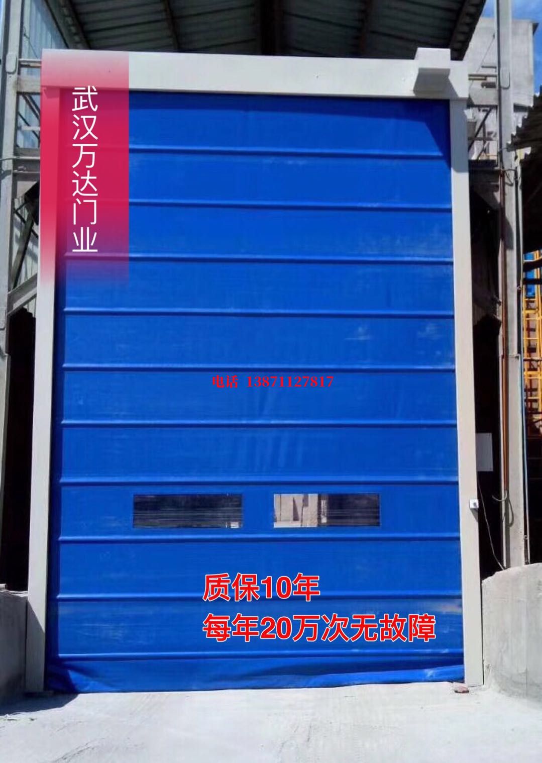 积玉口镇防爆卷帘门_COPY